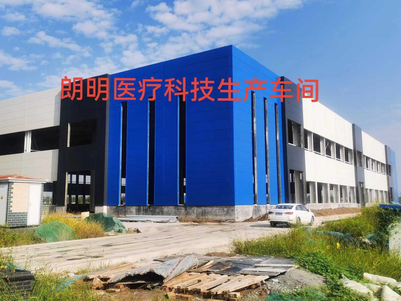 山東朗明醫療科技車(chē)間